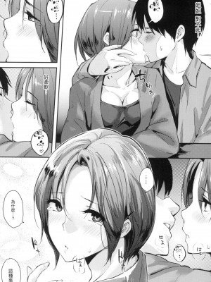 [風的工房][無碼][なぱた] 好きだらけ 滿滿的愛意 無修正_風的工房014