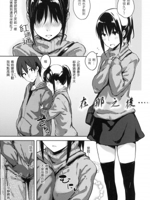 [風的工房][無碼][なぱた] 好きだらけ 滿滿的愛意 無修正_風的工房031