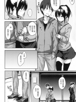 [風的工房][無碼][なぱた] 好きだらけ 滿滿的愛意 無修正_風的工房032