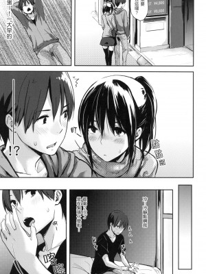 [風的工房][無碼][なぱた] 好きだらけ 滿滿的愛意 無修正_風的工房033