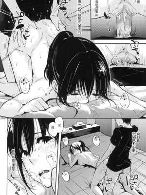 [風的工房][無碼][なぱた] 好きだらけ 滿滿的愛意 無修正_風的工房042