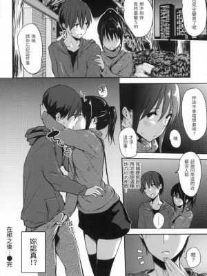 [風的工房][無碼][なぱた] 好きだらけ 滿滿的愛意 無修正_風的工房048