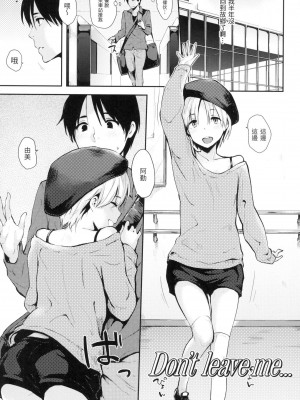 [風的工房][無碼][なぱた] 好きだらけ 滿滿的愛意 無修正_風的工房053