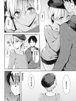 [風的工房][無碼][なぱた] 好きだらけ 滿滿的愛意 無修正_風的工房054