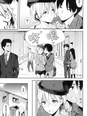 [風的工房][無碼][なぱた] 好きだらけ 滿滿的愛意 無修正_風的工房055