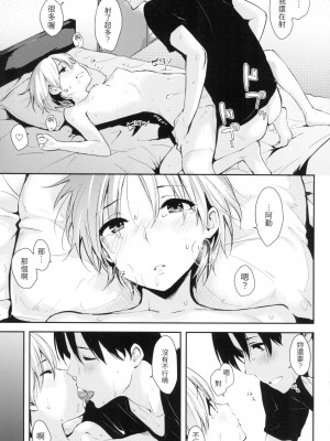 [風的工房][無碼][なぱた] 好きだらけ 滿滿的愛意 無修正_風的工房071