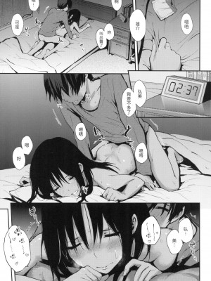 [風的工房][無碼][なぱた] 好きだらけ 滿滿的愛意 無修正_風的工房073