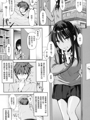 [風的工房][無碼][なぱた] 好きだらけ 滿滿的愛意 無修正_風的工房075