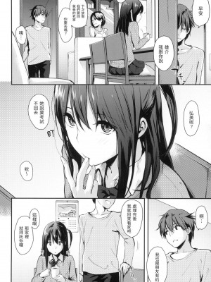 [風的工房][無碼][なぱた] 好きだらけ 滿滿的愛意 無修正_風的工房076