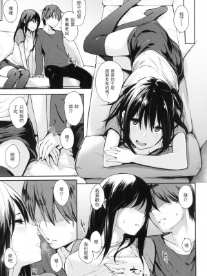 [風的工房][無碼][なぱた] 好きだらけ 滿滿的愛意 無修正_風的工房077