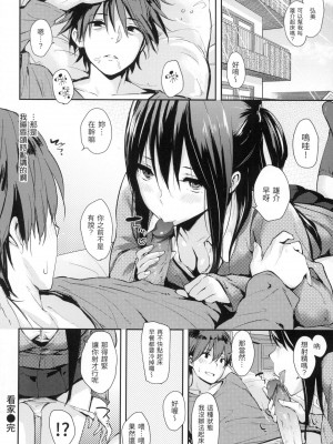 [風的工房][無碼][なぱた] 好きだらけ 滿滿的愛意 無修正_風的工房092