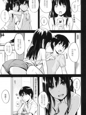 [風的工房][無碼][なぱた] 好きだらけ 滿滿的愛意 無修正_風的工房097