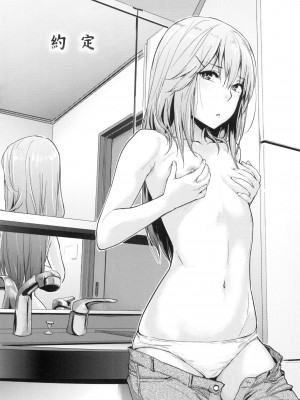 [風的工房][無碼][なぱた] 好きだらけ 滿滿的愛意 無修正_風的工房098