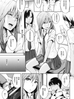 [風的工房][無碼][なぱた] 好きだらけ 滿滿的愛意 無修正_風的工房099