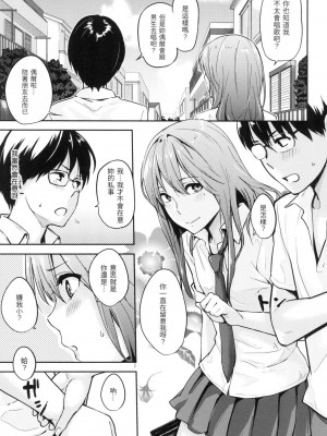 [風的工房][無碼][なぱた] 好きだらけ 滿滿的愛意 無修正_風的工房101