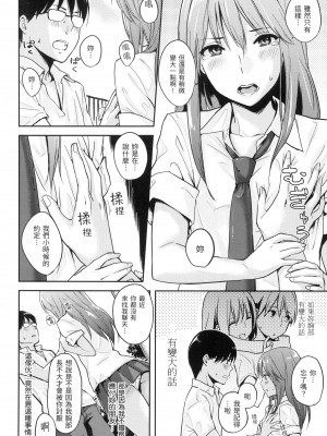 [風的工房][無碼][なぱた] 好きだらけ 滿滿的愛意 無修正_風的工房102