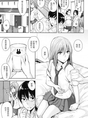 [風的工房][無碼][なぱた] 好きだらけ 滿滿的愛意 無修正_風的工房103