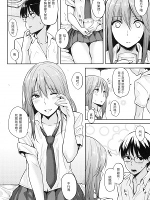 [風的工房][無碼][なぱた] 好きだらけ 滿滿的愛意 無修正_風的工房104