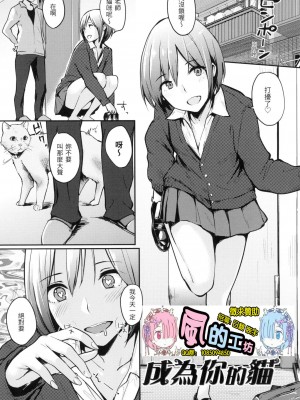 [風的工房][無碼][なぱた] 好きだらけ 滿滿的愛意 無修正_風的工房115