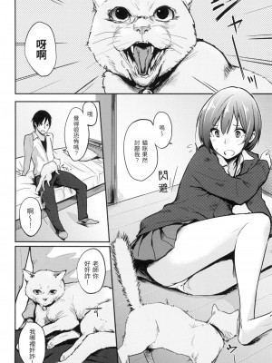 [風的工房][無碼][なぱた] 好きだらけ 滿滿的愛意 無修正_風的工房116