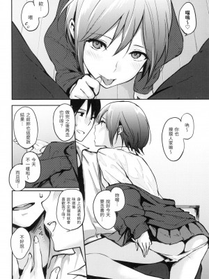 [風的工房][無碼][なぱた] 好きだらけ 滿滿的愛意 無修正_風的工房118