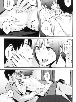 [風的工房][無碼][なぱた] 好きだらけ 滿滿的愛意 無修正_風的工房119