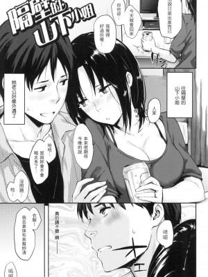 [風的工房][無碼][なぱた] 好きだらけ 滿滿的愛意 無修正_風的工房131