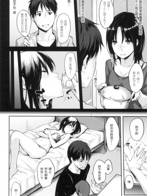 [風的工房][無碼][なぱた] 好きだらけ 滿滿的愛意 無修正_風的工房132