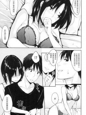 [風的工房][無碼][なぱた] 好きだらけ 滿滿的愛意 無修正_風的工房133