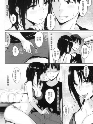 [風的工房][無碼][なぱた] 好きだらけ 滿滿的愛意 無修正_風的工房134