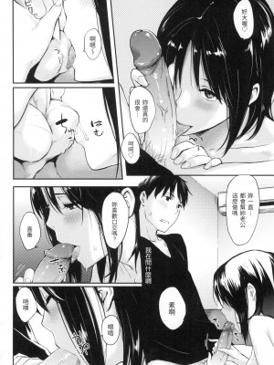 [風的工房][無碼][なぱた] 好きだらけ 滿滿的愛意 無修正_風的工房136