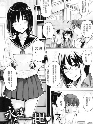 [風的工房][無碼][なぱた] 好きだらけ 滿滿的愛意 無修正_風的工房147