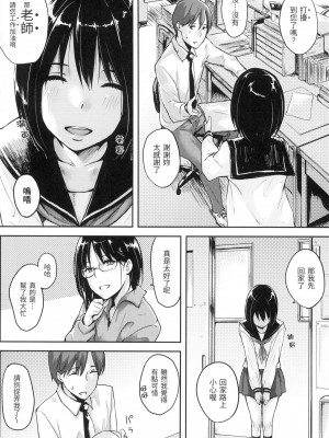 [風的工房][無碼][なぱた] 好きだらけ 滿滿的愛意 無修正_風的工房148