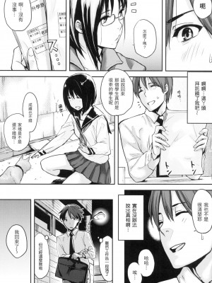 [風的工房][無碼][なぱた] 好きだらけ 滿滿的愛意 無修正_風的工房149