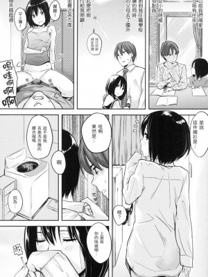 [風的工房][無碼][なぱた] 好きだらけ 滿滿的愛意 無修正_風的工房151