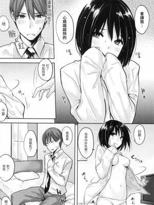 [風的工房][無碼][なぱた] 好きだらけ 滿滿的愛意 無修正_風的工房152