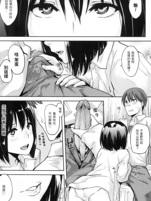 [風的工房][無碼][なぱた] 好きだらけ 滿滿的愛意 無修正_風的工房154