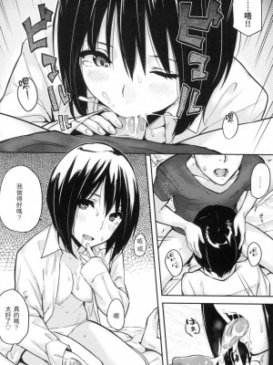 [風的工房][無碼][なぱた] 好きだらけ 滿滿的愛意 無修正_風的工房158