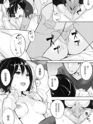 [風的工房][無碼][なぱた] 好きだらけ 滿滿的愛意 無修正_風的工房161