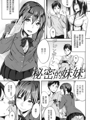 [風的工房][無碼][なぱた] 好きだらけ 滿滿的愛意 無修正_風的工房171