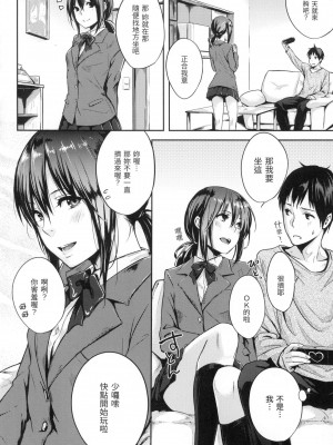 [風的工房][無碼][なぱた] 好きだらけ 滿滿的愛意 無修正_風的工房172