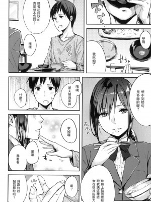 [風的工房][無碼][なぱた] 好きだらけ 滿滿的愛意 無修正_風的工房174