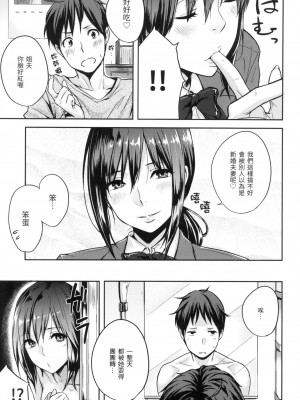 [風的工房][無碼][なぱた] 好きだらけ 滿滿的愛意 無修正_風的工房175