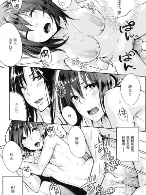 [風的工房][無碼][なぱた] 好きだらけ 滿滿的愛意 無修正_風的工房183