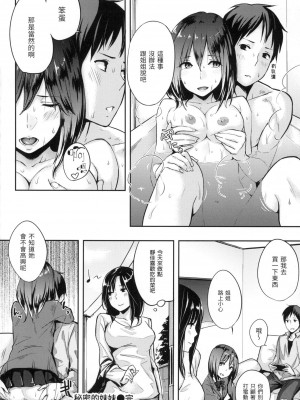 [風的工房][無碼][なぱた] 好きだらけ 滿滿的愛意 無修正_風的工房186