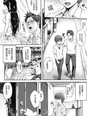 [風的工房][無碼][なぱた] 好きだらけ 滿滿的愛意 無修正_風的工房187