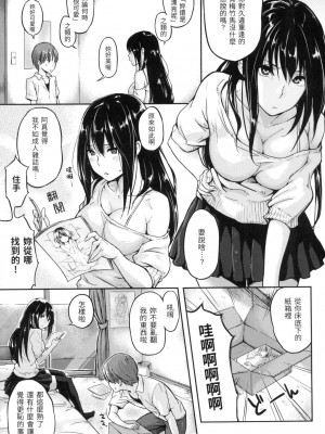 [風的工房][無碼][なぱた] 好きだらけ 滿滿的愛意 無修正_風的工房189