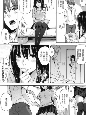 [風的工房][無碼][なぱた] 好きだらけ 滿滿的愛意 無修正_風的工房190