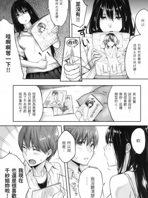 [風的工房][無碼][なぱた] 好きだらけ 滿滿的愛意 無修正_風的工房191