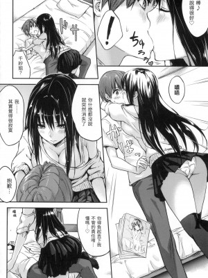 [風的工房][無碼][なぱた] 好きだらけ 滿滿的愛意 無修正_風的工房192